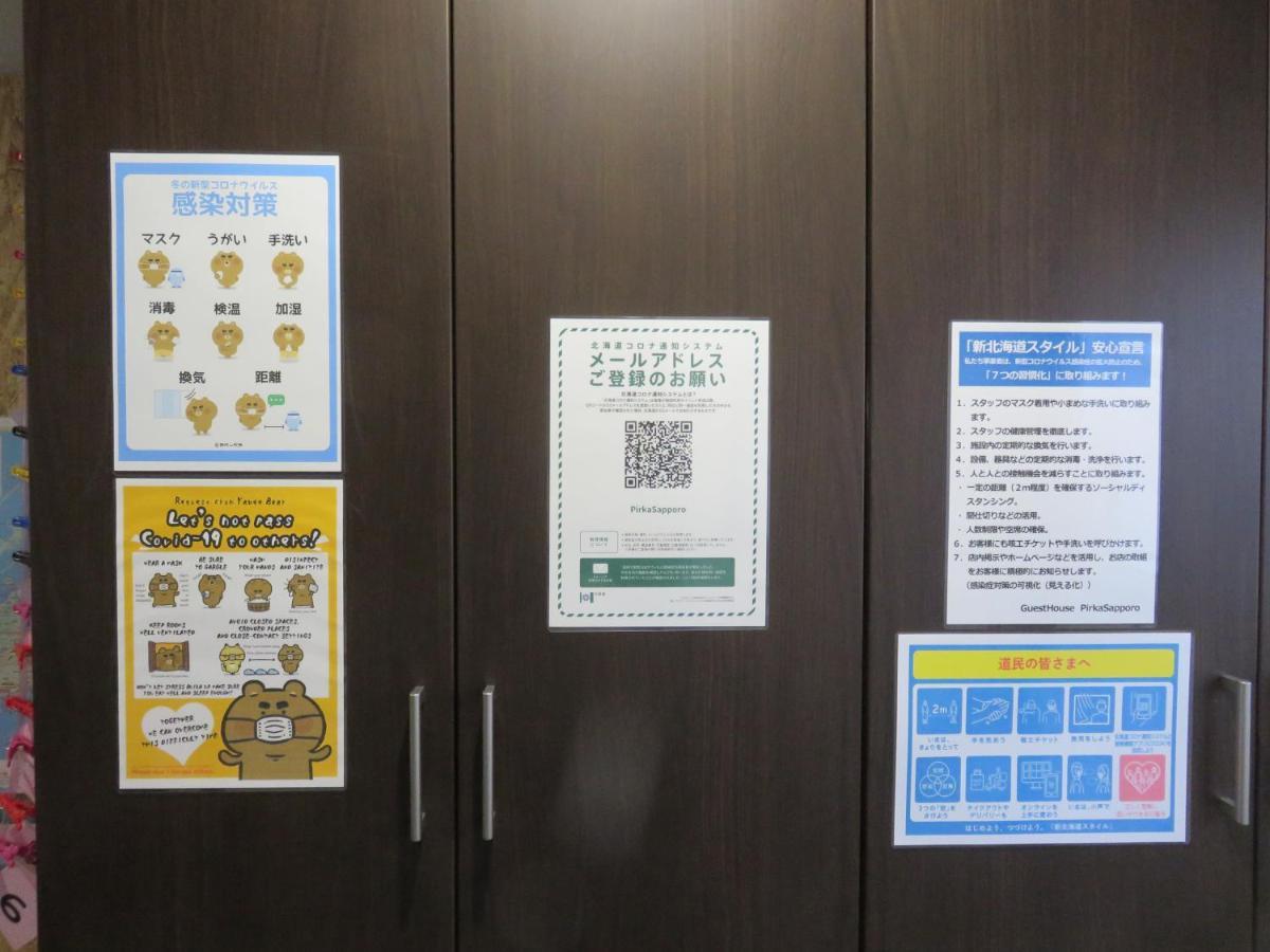 Pirka Sapporo Hotel Екстериор снимка