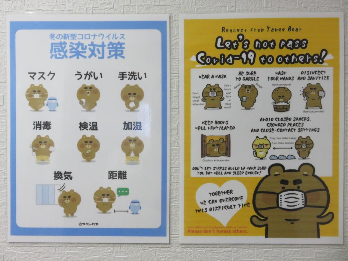 Pirka Sapporo Hotel Екстериор снимка