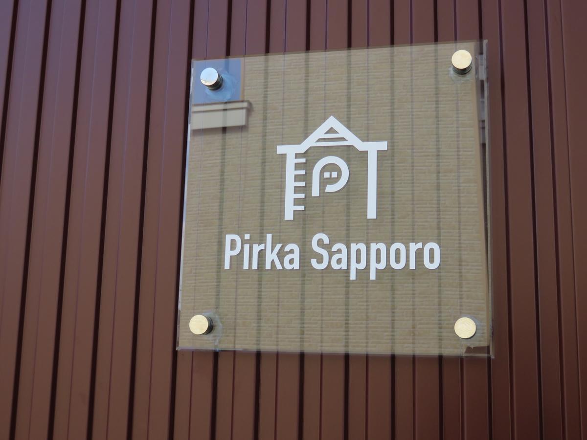 Pirka Sapporo Hotel Екстериор снимка