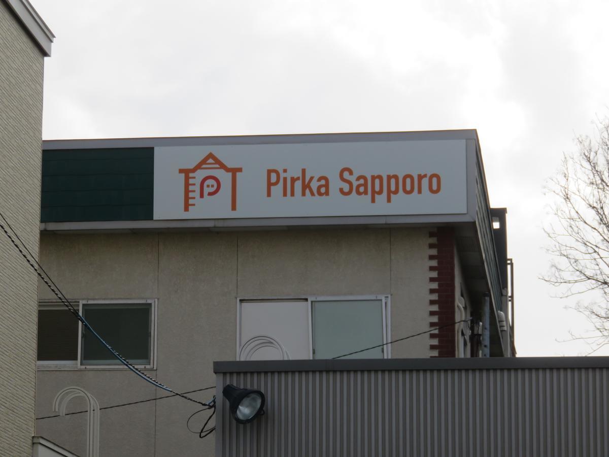 Pirka Sapporo Hotel Екстериор снимка