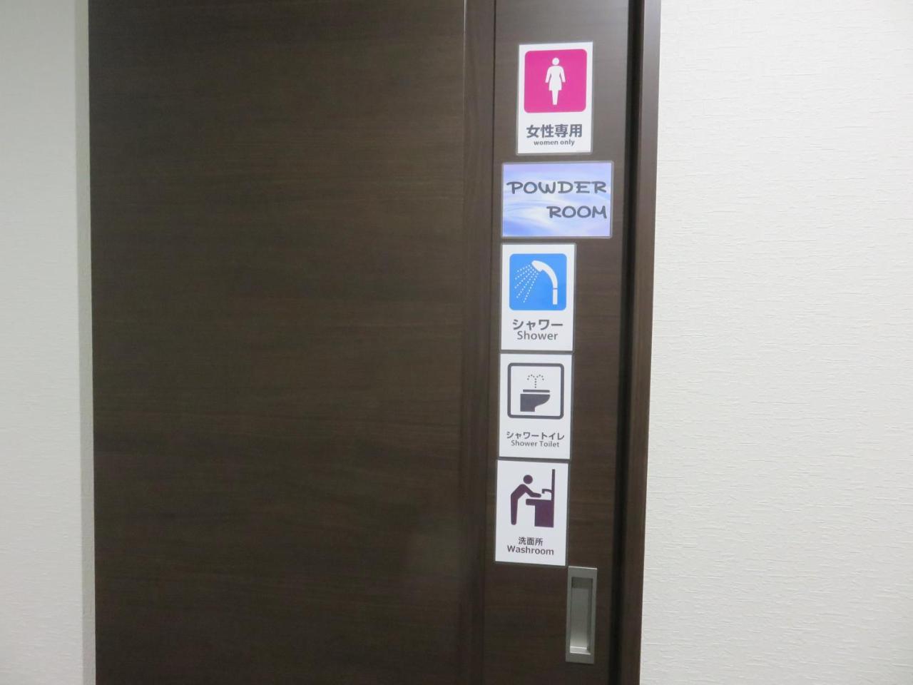 Pirka Sapporo Hotel Екстериор снимка