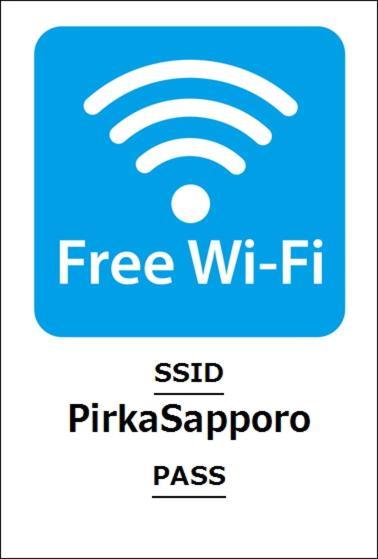 Pirka Sapporo Hotel Екстериор снимка